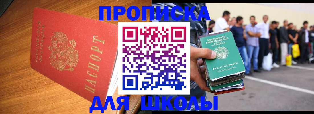 прописка для работы в Карачаево-Черкесии