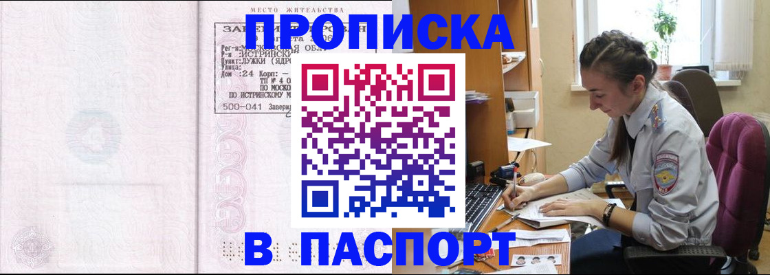 прописка для кредита в Карачаево-Черкесии
