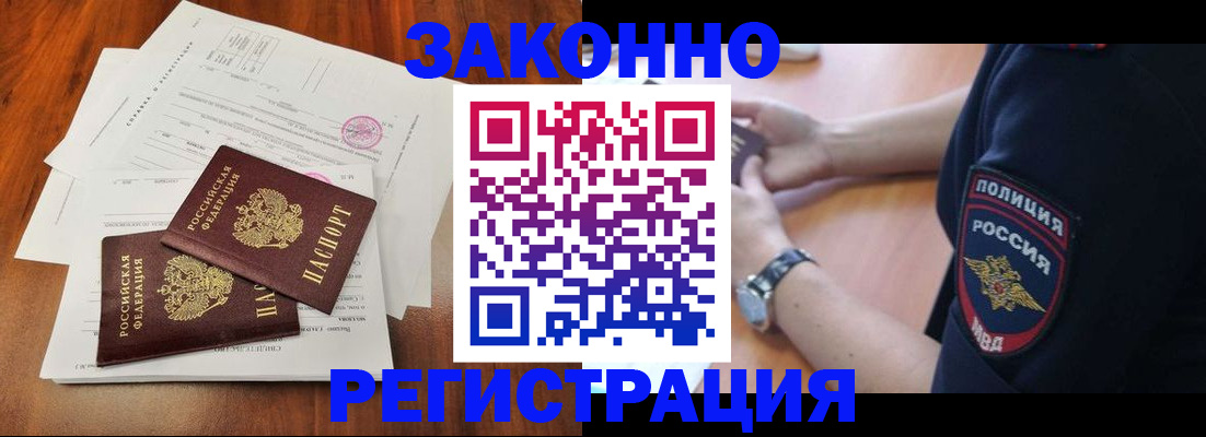 где прописаться в Карачаево-Черкесии