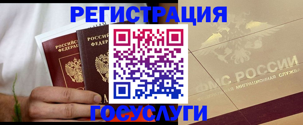 временная регистрация надежно в Карачаево-Черкесии