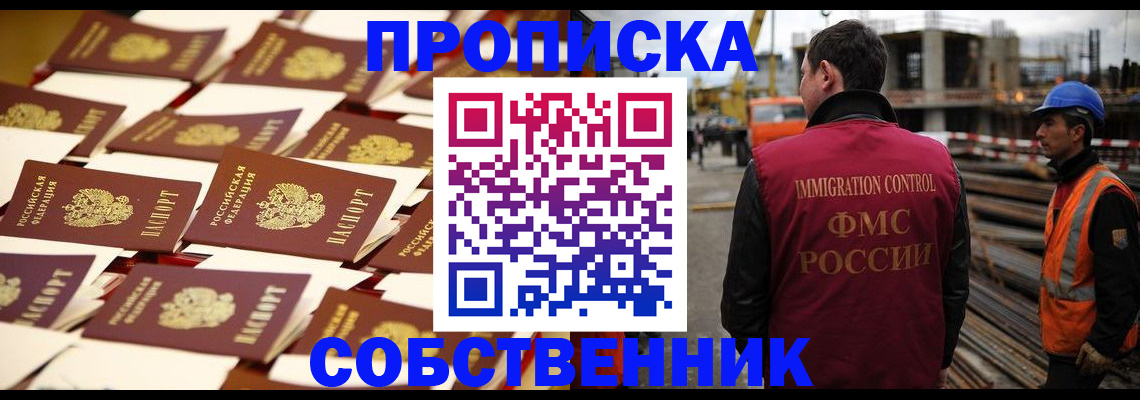 где прописаться в Карачаево-Черкесии