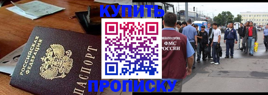 прописка для кредита в Карачаево-Черкесии