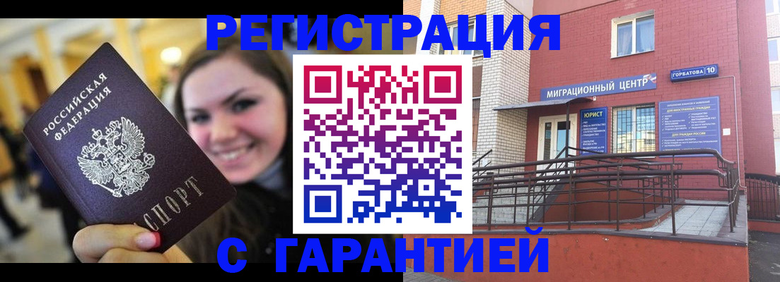 временная регистрация в Карачаево-Черкесии